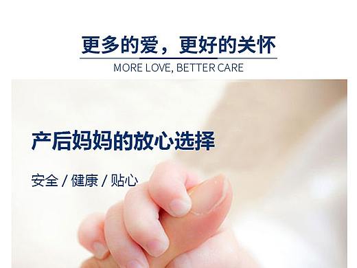 产后修复详情页