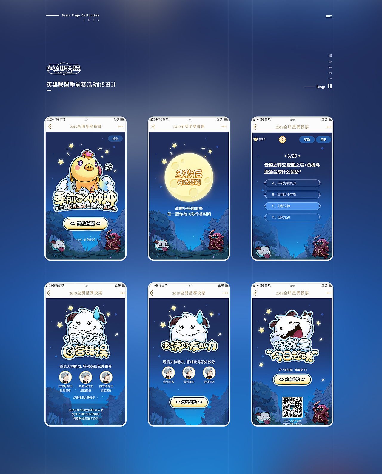 2019游戏视觉工作合集（图ZMTkxOTI1MzI0） - 游戏/娱乐 - 站酷设计师时生丶原创素材 - 站酷ZCOOL