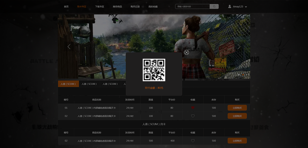 游戏外挂商城（图ZMjE4NjU4ODQ0） - 游戏/娱乐 - 站酷设计师彼岸花开花更侬原创素材 - 站酷ZCOOL