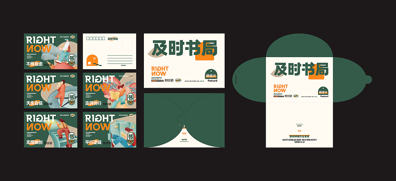 所喜文化作品:及时书局品牌设计(图ZMjgyMzcxODI4) - 品牌 - 站酷设计师所喜原创素材 - 站酷ZCOOL
