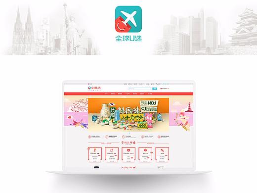 全球U选PC端 网页设计（个人主页-ZMzAxNTkxMDQ=） - 电商 - 站酷设计师jjjhhh105原创素材 - 站酷ZCOOL