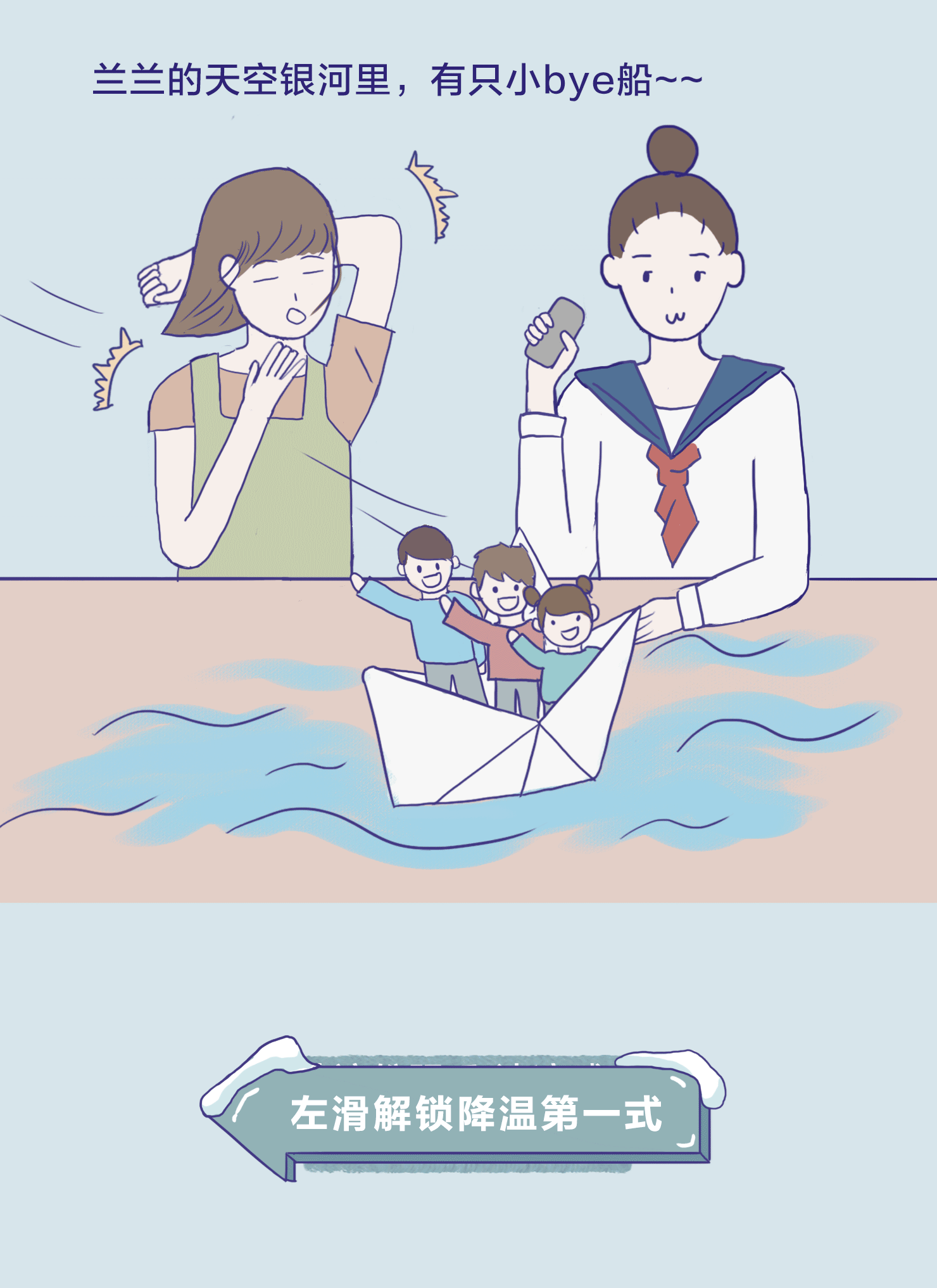 华为EMUI不E乐乎系列长漫第三集（图ZMjIzODE2NjAw） - 短篇/格漫 - 站酷设计师萌马儿原创素材 - 站酷ZCOOL