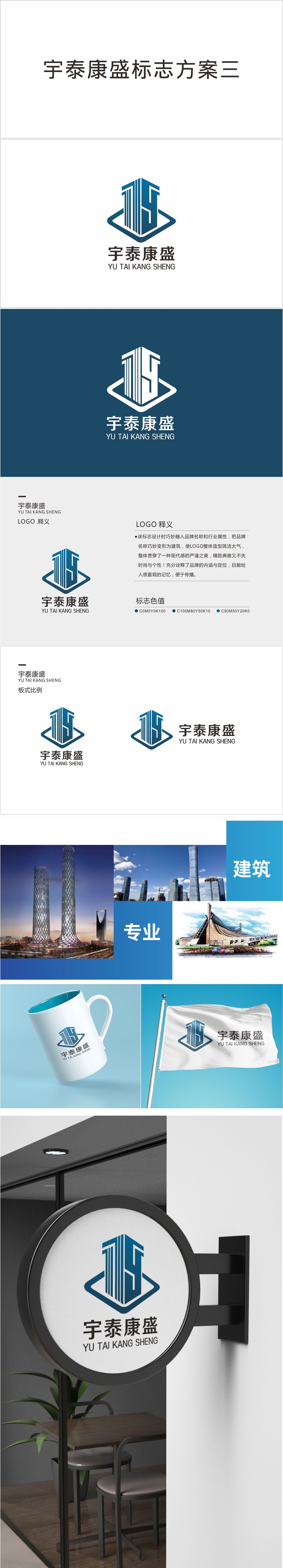 | 品牌建筑公司标志 |