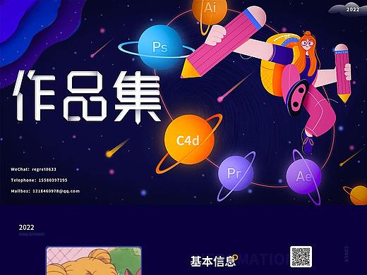 作品集