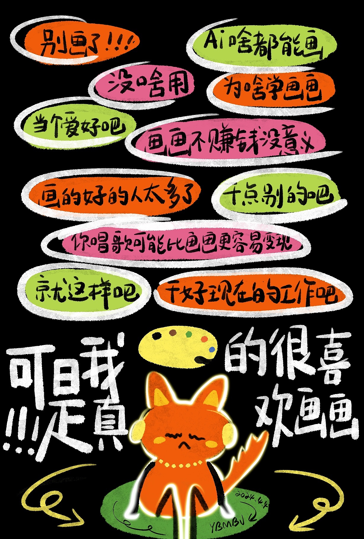 原创ip多尾猫漫画连载（持续日更）（图ZMzY1OTQ2NjQ0） - 绘本 - 站酷设计师一半沐白君原创素材 - 站酷ZCOOL