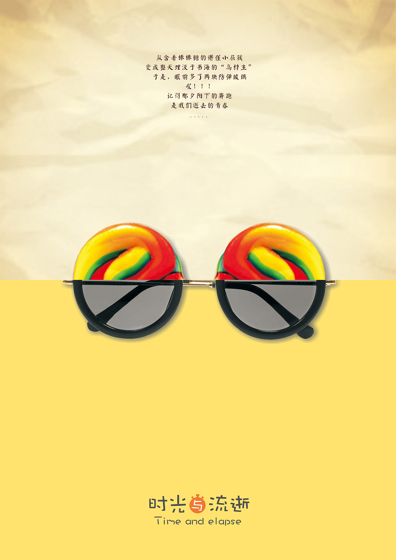 時(shí)光與流逝（圖ZMjc0OTAwODQ=） - 海報(bào) - 站酷設(shè)計(jì)師達(dá)康技師原創(chuàng)素材 - 站酷ZCOOL