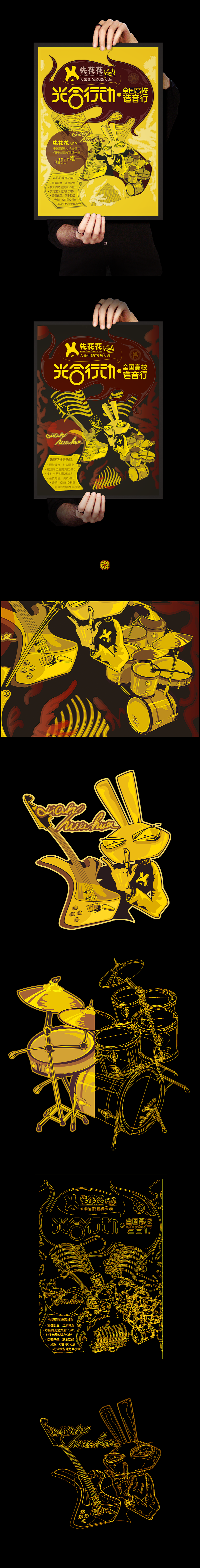 音乐节海报海报