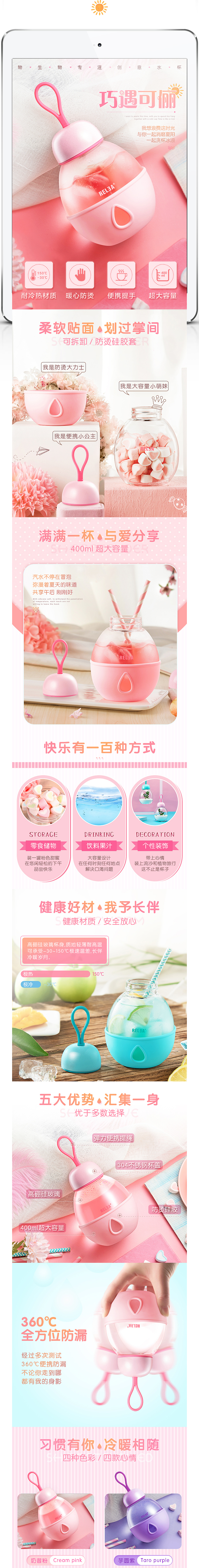 物生物/可俪杯详情，她是可俪，不是炸弹~~~（图ZNzMzODMwOTI=） - 电商 - 站酷设计师大丽zhane原创素材 - 站酷ZCOOL