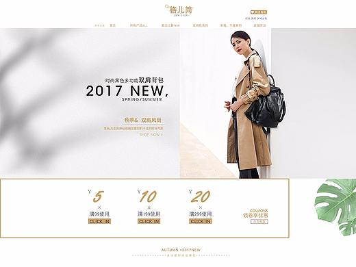 店鋪首頁banner（個(gè)人主頁-ZMjQ0NTkyNjQ=） - 運(yùn)營設(shè)計(jì) - 站酷設(shè)計(jì)師思妮er原創(chuàng)素材 - 站酷ZCOOL