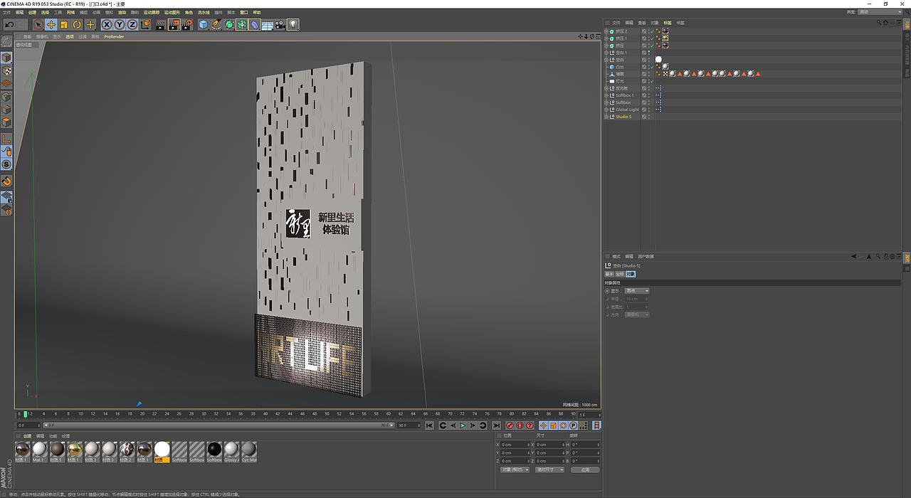 第一次用C4D做效果图
