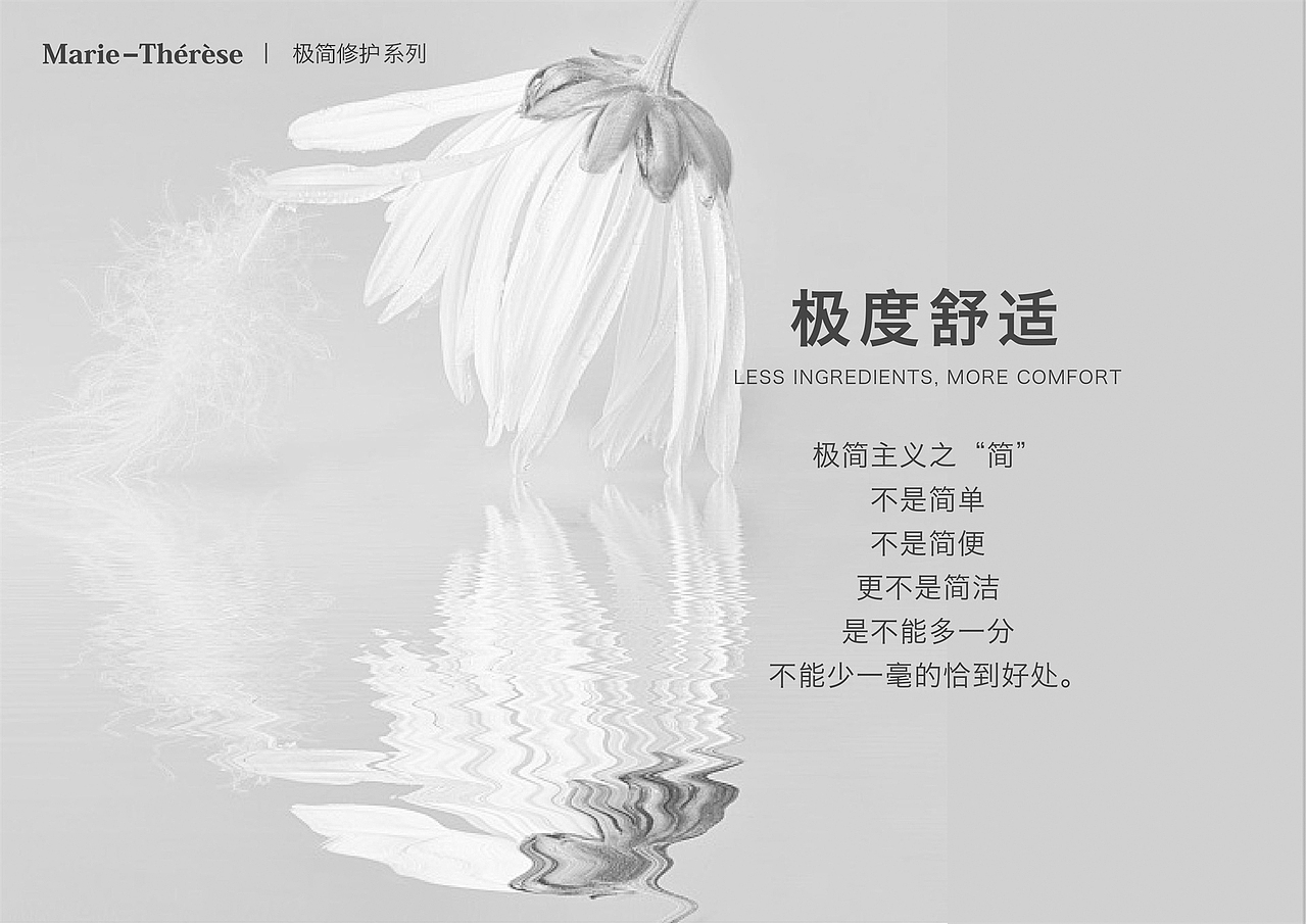 极简修复面霜产品详情（图ZMTU4MTQ1Njky） - 宣传物料 - 站酷设计师pipi96原创素材 - 站酷ZCOOL