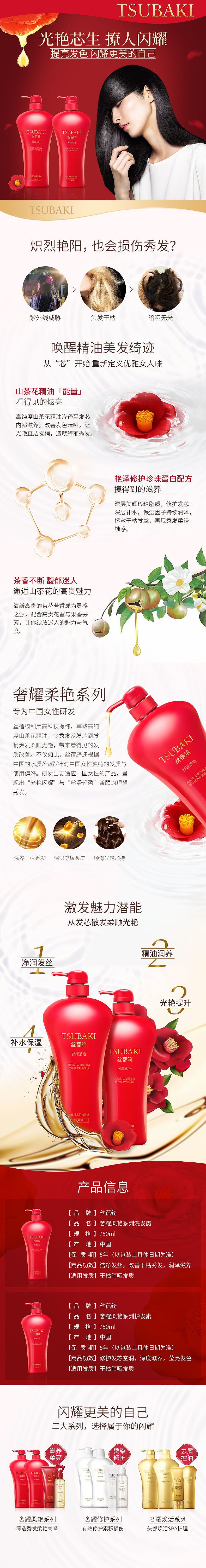 丝蓓绮奢耀柔艳洗护详情页（图ZMTY5NjcyNTAw） - 电商 - 站酷设计师叶子yi呀呀呀原创素材 - 站酷ZCOOL