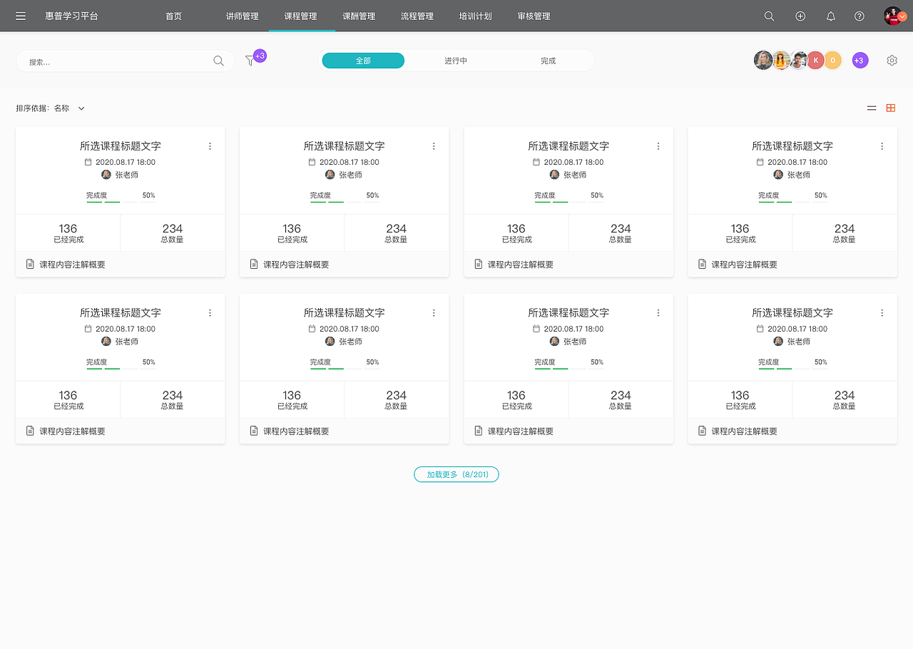 惠普企业学习系统（图ZMjA5NTI0NzE2） - 其他 - 站酷设计师潇_UI交互设计原创素材 - 站酷ZCOOL