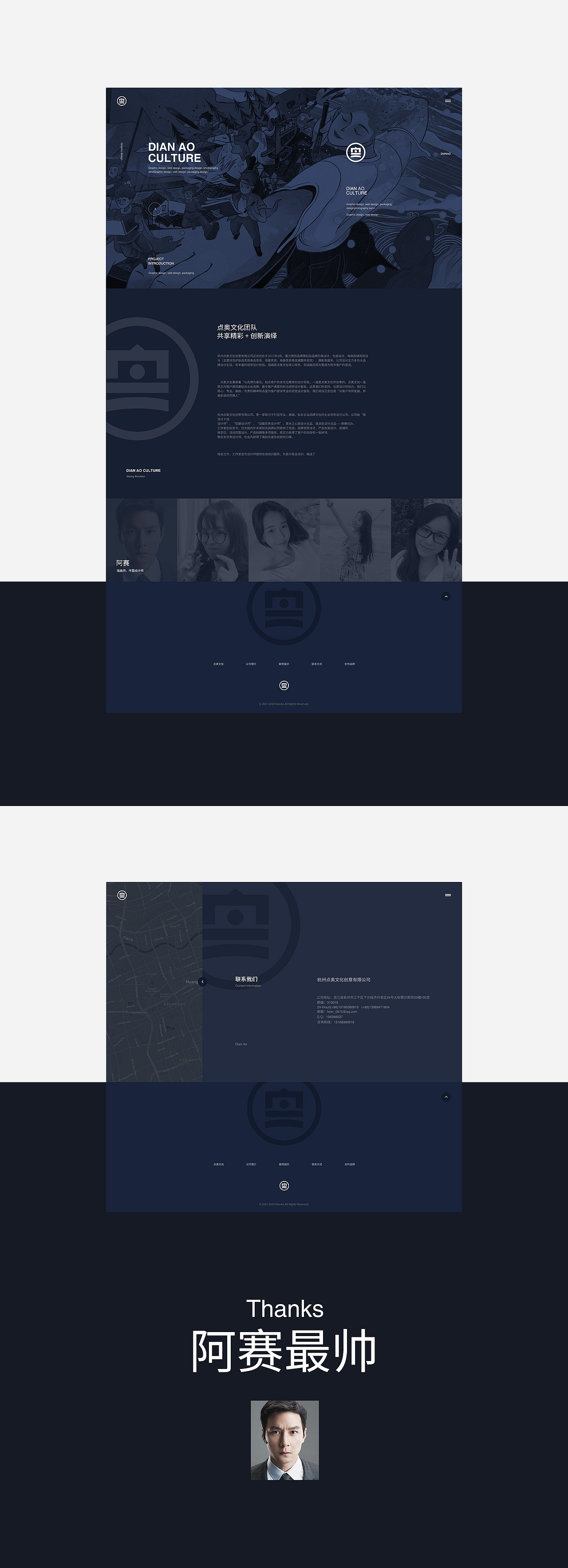 点奥文化#官网视觉（图ZMjEyNjUwNzg0） - 企业官网 - 站酷设计师313号视觉科技原创素材 - 站酷ZCOOL