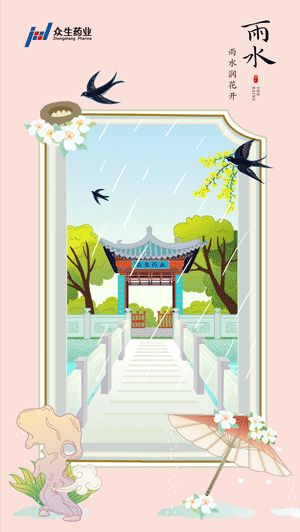 众生药业二十四节气-中国风插画（图ZMjE4ODYyMzQ4） - 商业插画 - 站酷设计师妙子考拉原创素材 - 站酷ZCOOL