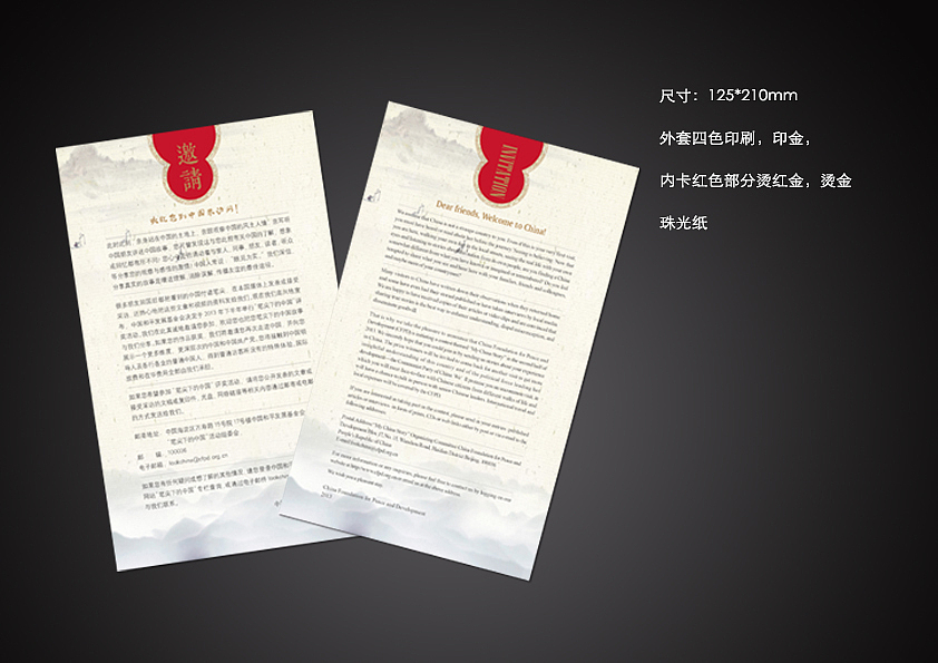 邀请函（图ZMTE4MzIyMzI=） - 宣传物料 - 站酷设计师年年有原创素材 - 站酷ZCOOL
