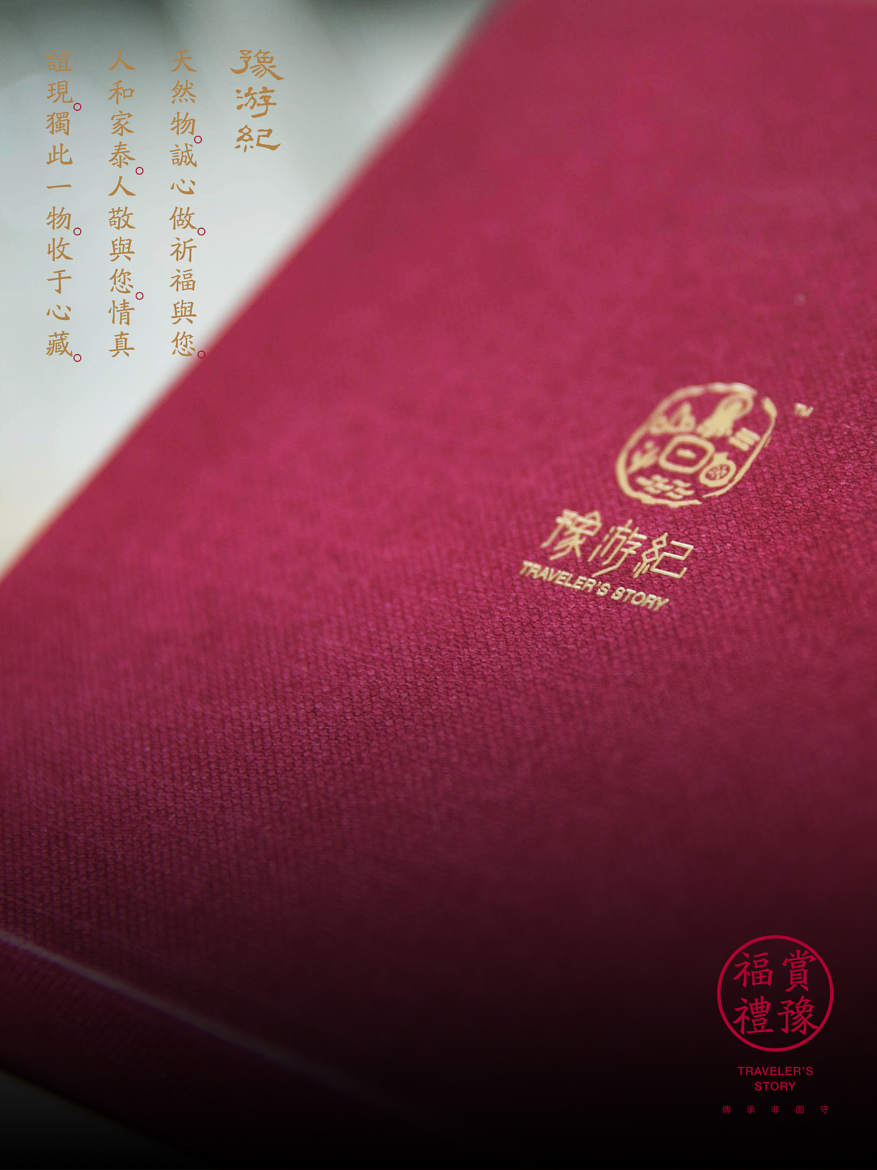 豫游紀（图ZMTM1MDQxMjg=） - 品牌 - 站酷设计师善恩设计工作室原创素材 - 站酷ZCOOL