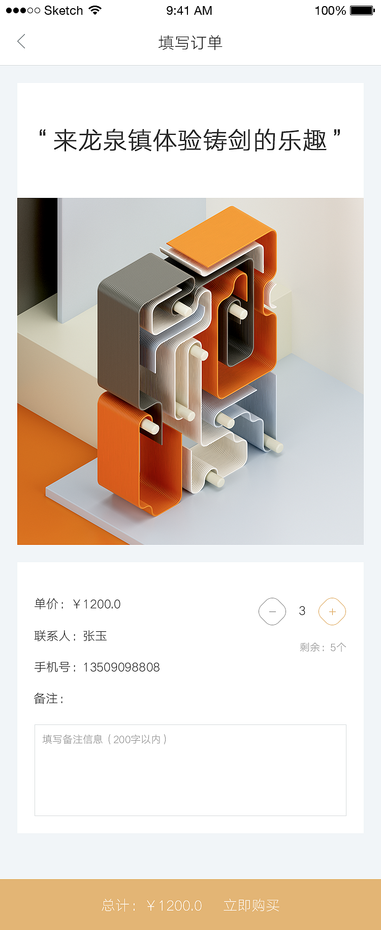 尚技（图ZNTU0MTcxMDA=） - APP界面 - 站酷设计师林小青青er原创素材 - 站酷ZCOOL