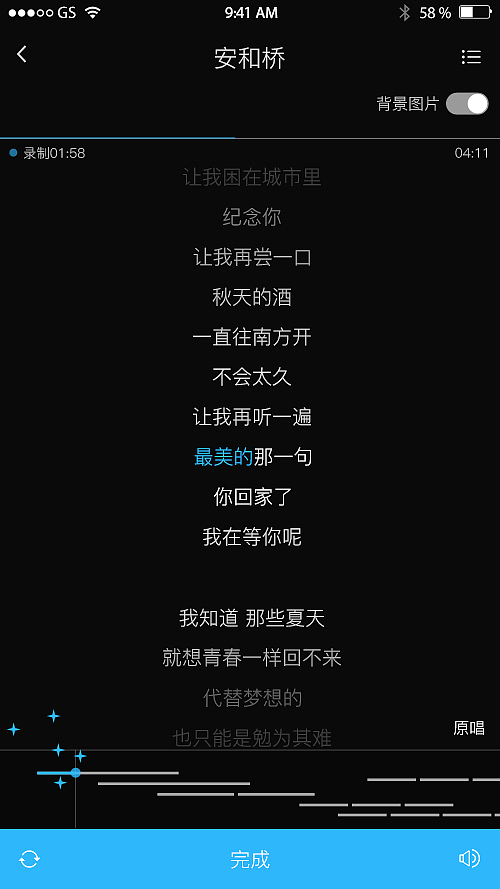 唱响APP项目（图ZODk3MTM1MDg=） - APP界面 - 站酷设计师dsdss原创素材 - 站酷ZCOOL