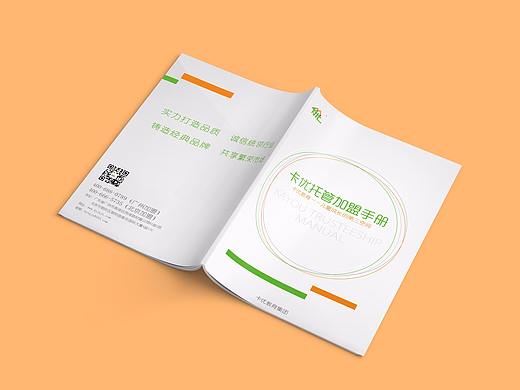 卡優(yōu)托管宣傳冊（個人主頁-ZMzAyOTYxODg=） - 書籍/畫冊 - 站酷設(shè)計師喜歡笑嗎原創(chuàng)素材 - 站酷ZCOOL
