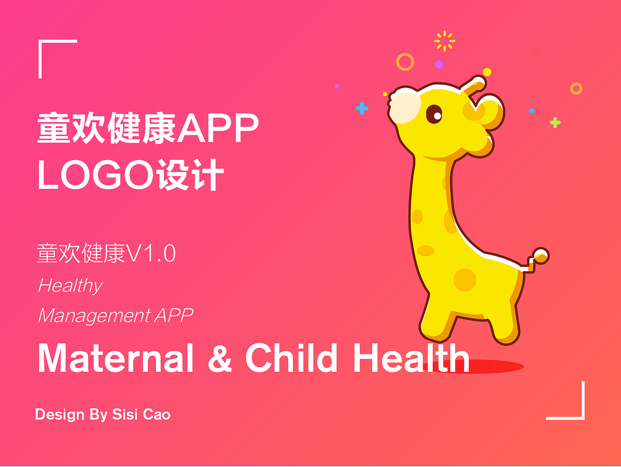 童欢APP logo设计思路和定稿（图ZMTMyMTA0NzAw） - 其他UI - 站酷设计师黄金招财喵原创素材 - 站酷ZCOOL