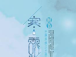兰亭素材