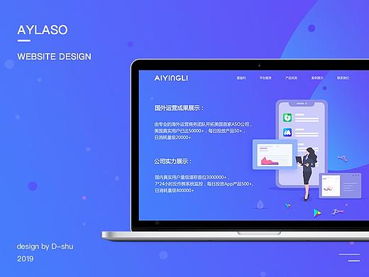 ASO官网设计