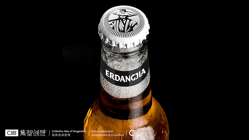 集智创想 餐饮品牌设计-二当家