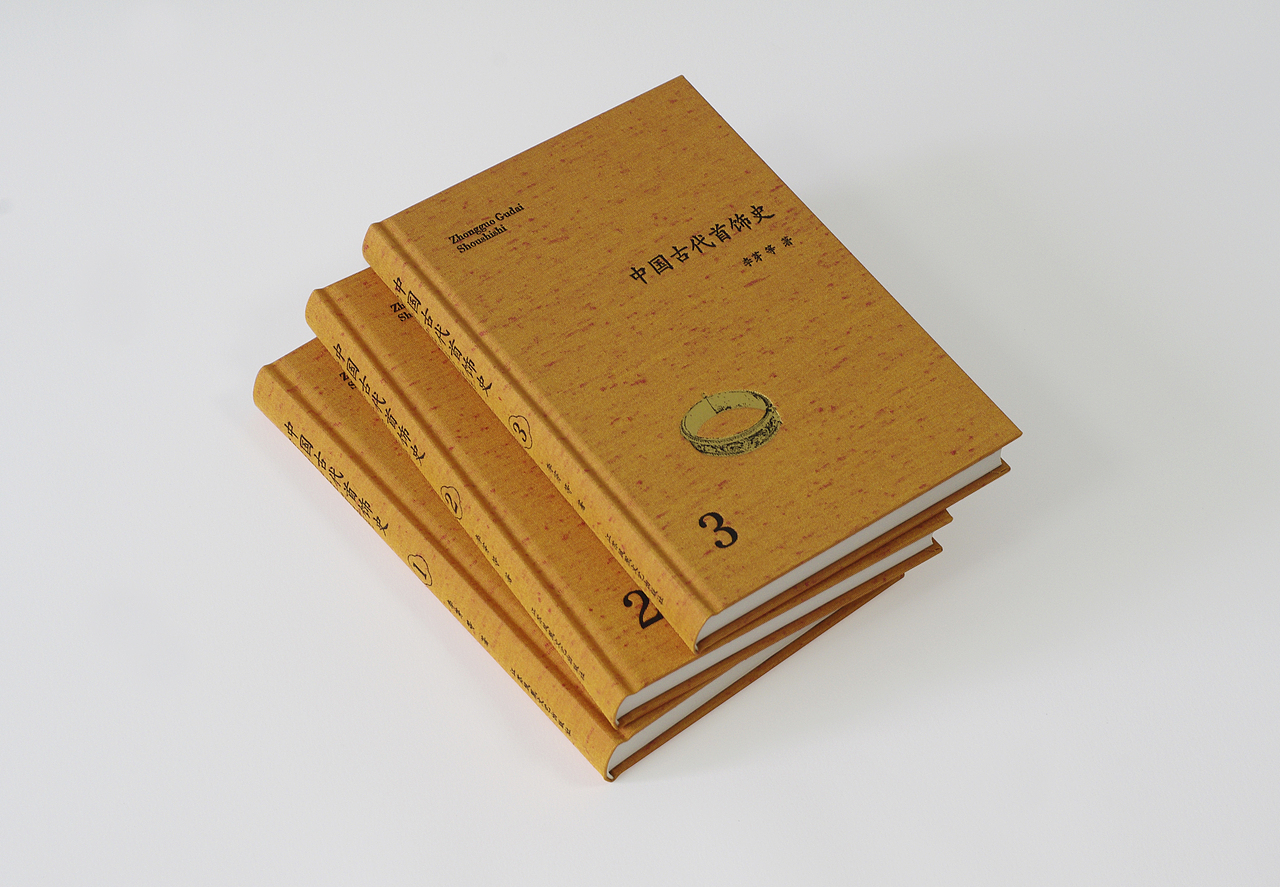 《中国古代首饰史》