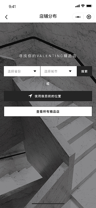 华伦天奴小程序设计（图ZMjU1NDY3NDcy） - APP界面 - 站酷设计师Molly_jiang原创素材 - 站酷ZCOOL