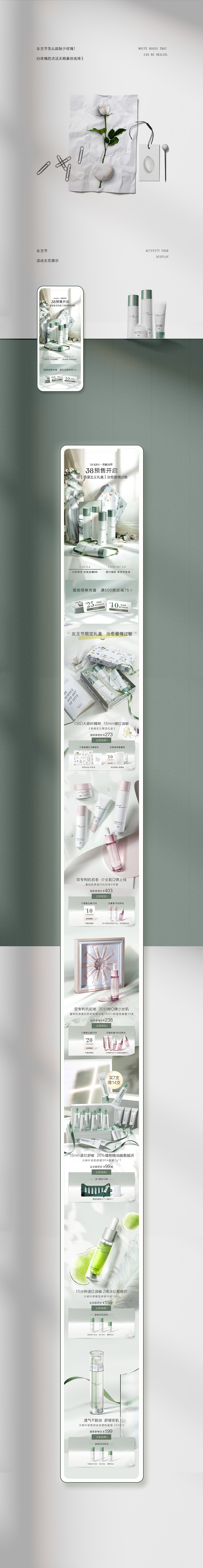 2020~21年美妆专题页（图ZMjU3OTM1MDI4） - 电商 - 站酷设计师那个桔子原创素材 - 站酷ZCOOL