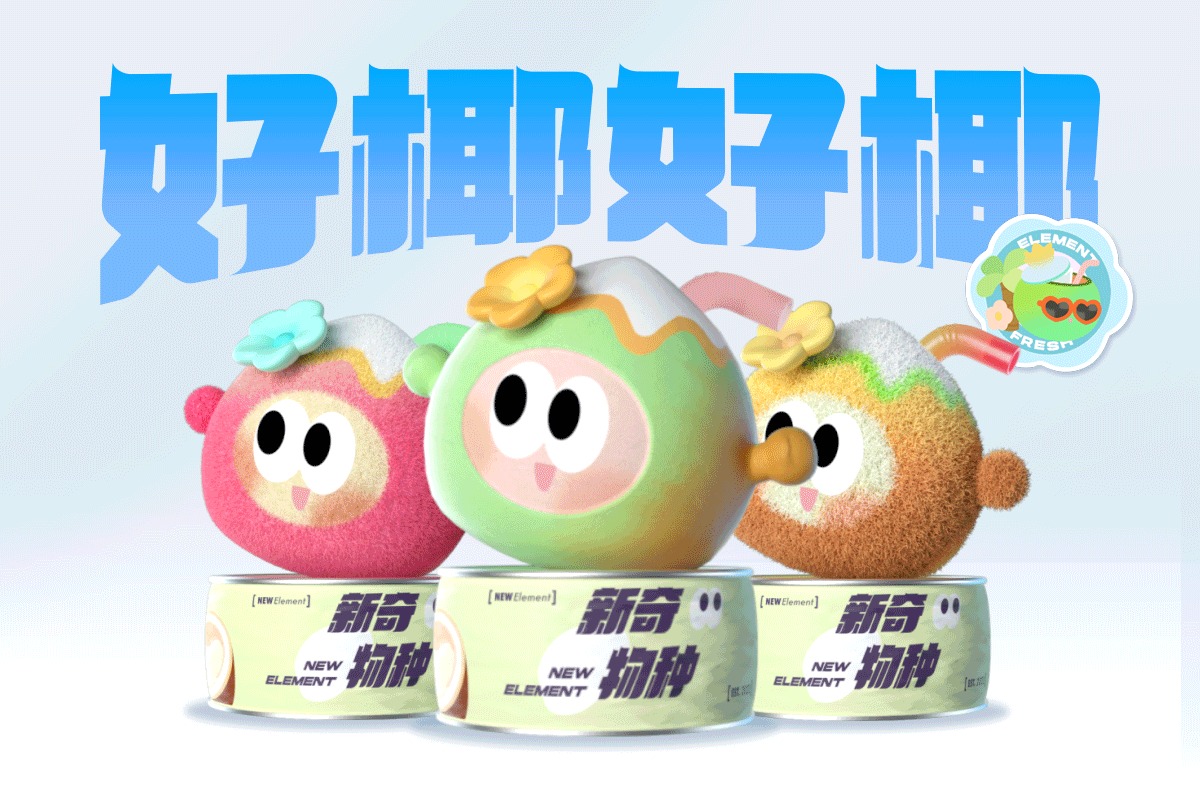 乐盒子IP案例赏析 I 接招~萌力再次来袭！！（图ZMzQ3NTA4NjIw） - 人物/生物 - 站酷设计师乐盒子视觉HAPPOX原创素材 - 站酷ZCOOL