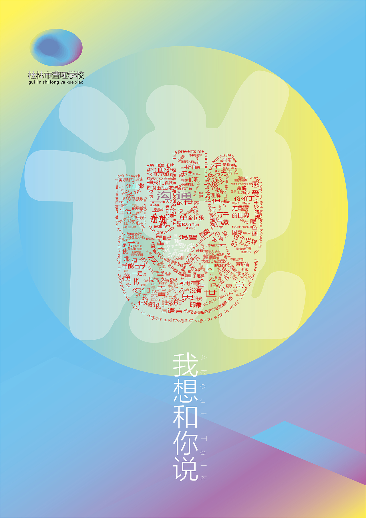 手语海报（图ZMTUzMzU5NjI0） - 海报 - 站酷设计师ws酸菜余原创素材 - 站酷ZCOOL