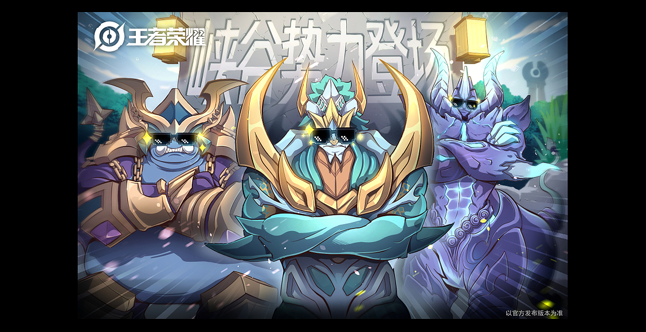 【王者荣耀】变身大作战 成就分享图