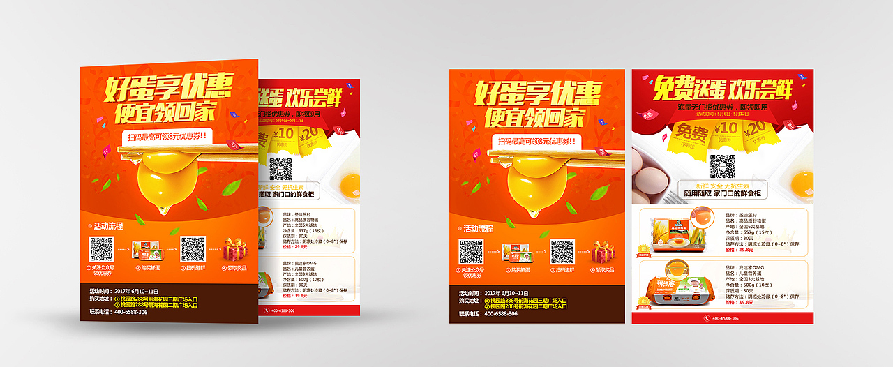 DM单页（图ZMjAyMzA3MjAw） - 海报 - 站酷设计师ssppp123原创素材 - 站酷ZCOOL