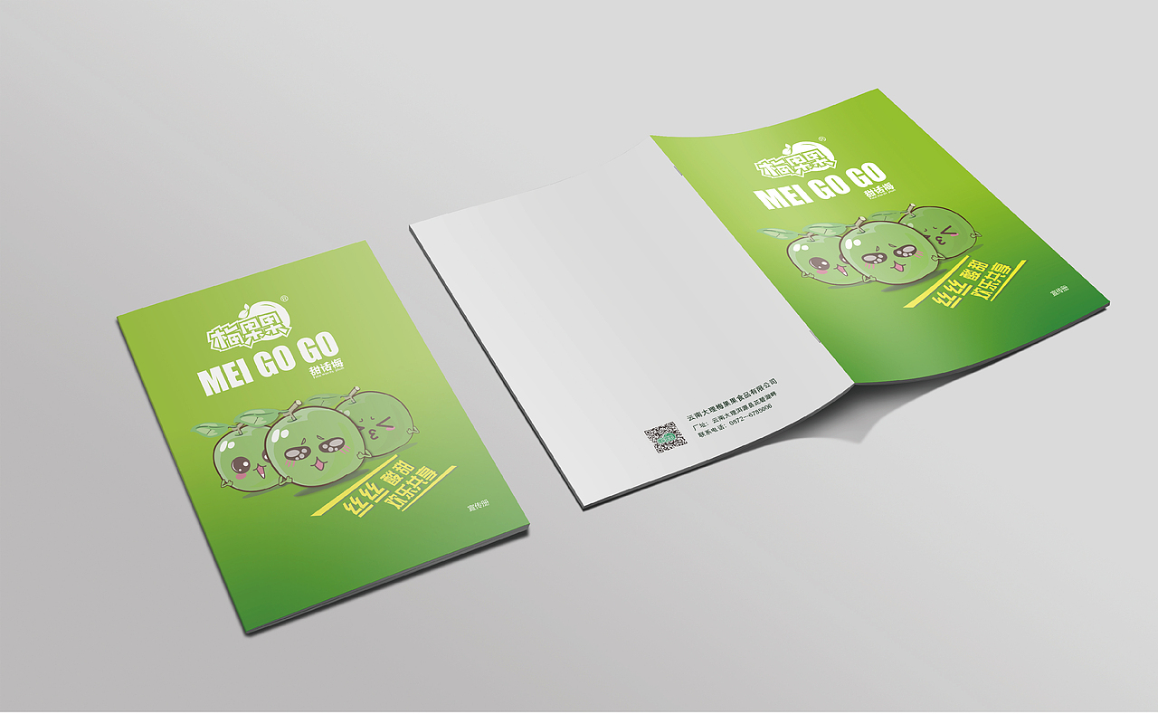 梅子品牌和包装设计（图ZMzA0MzIxODQ=） - 品牌 - 站酷设计师L里中静流原创素材 - 站酷ZCOOL