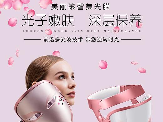 毕业设计--光膜美容仪详情