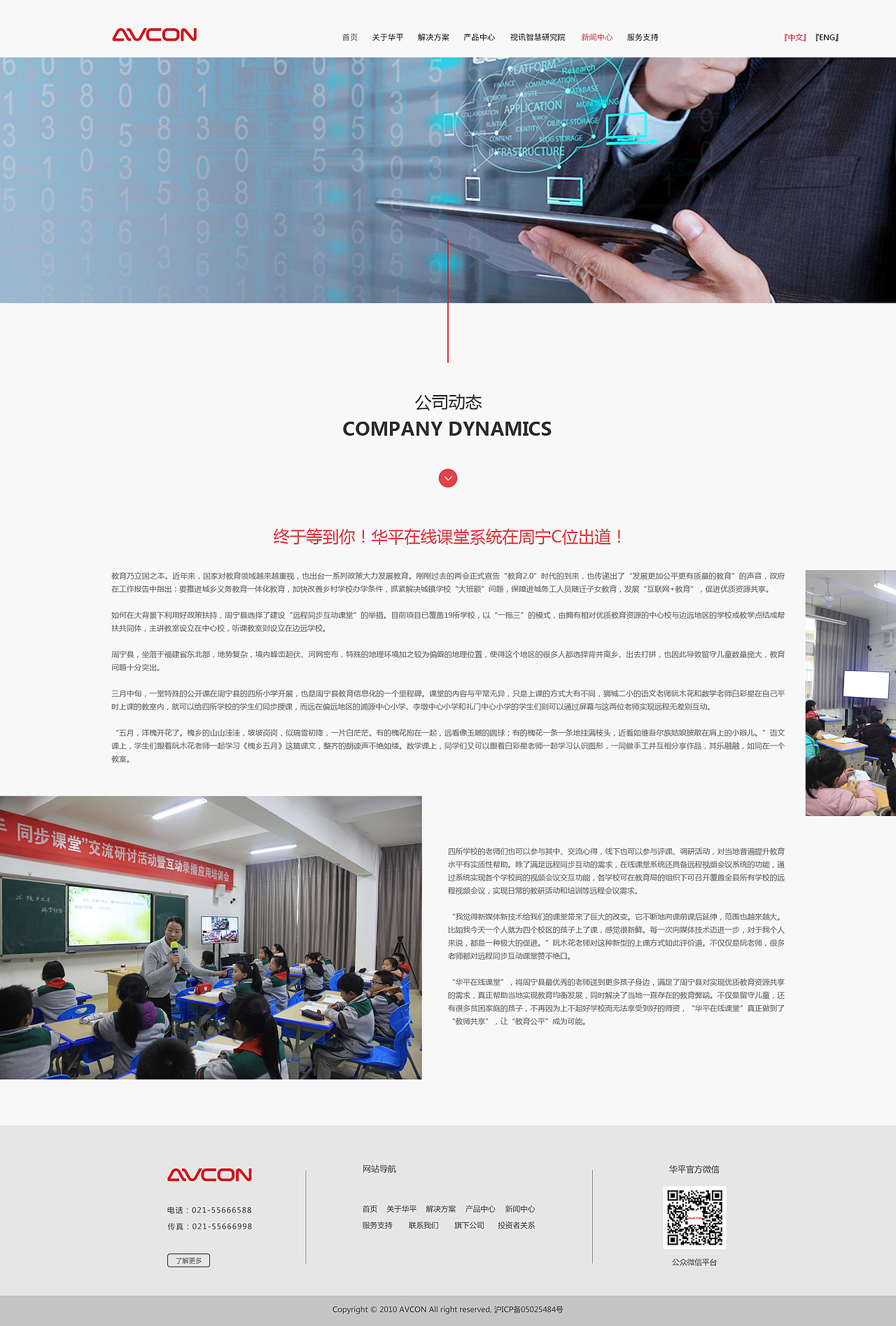 华平股份网站设计（图ZMTc2ODM2NjYw） - 企业官网 - 站酷设计师Erin6507原创素材 - 站酷ZCOOL