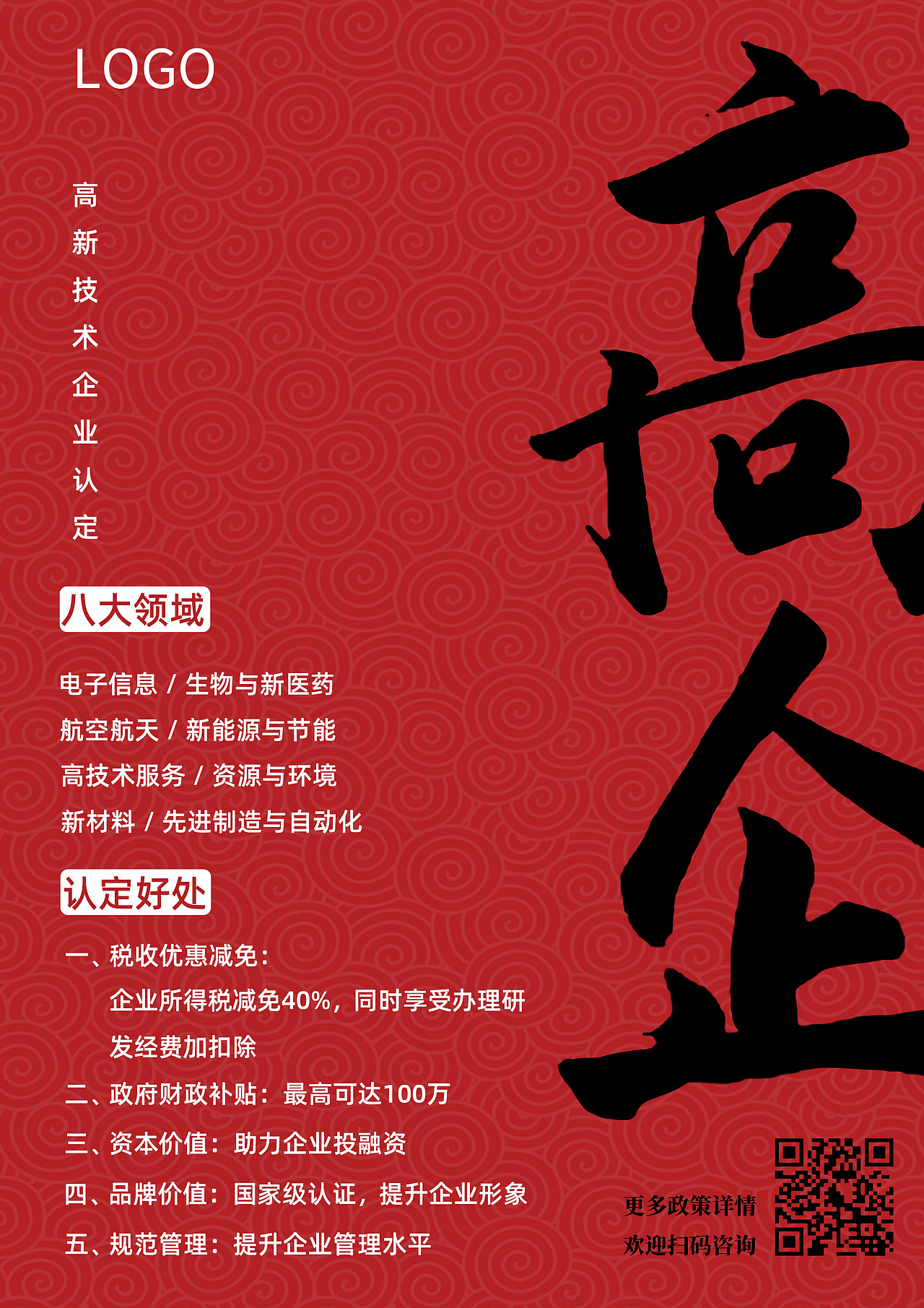 政策宣传海报作品|平面|海报|chenanung_原创作品-站酷zcool