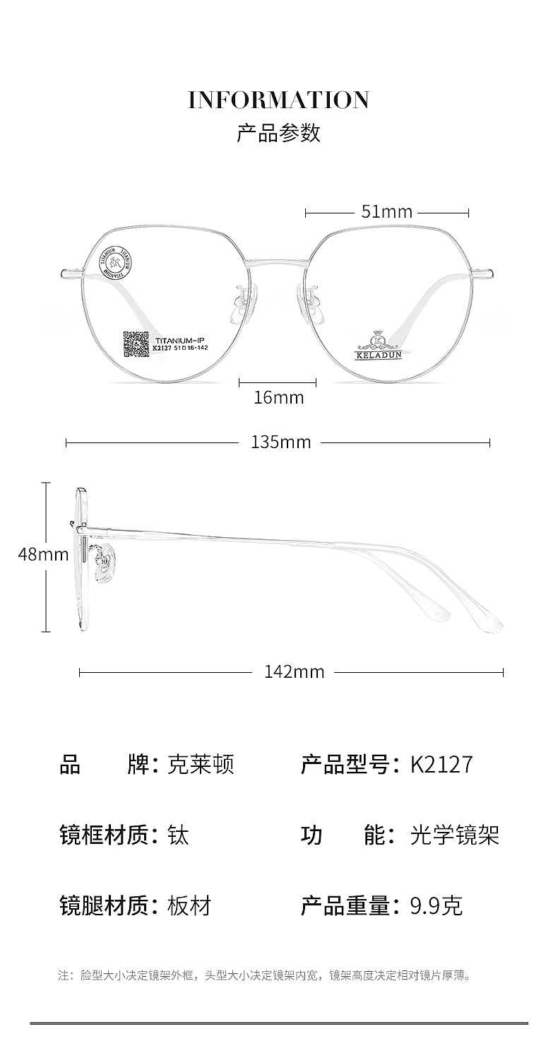 镜客眼镜框拍摄+详情页VG800