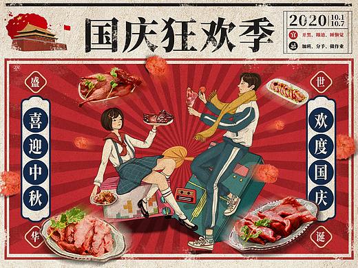 国庆节电商活动首页-复古报纸