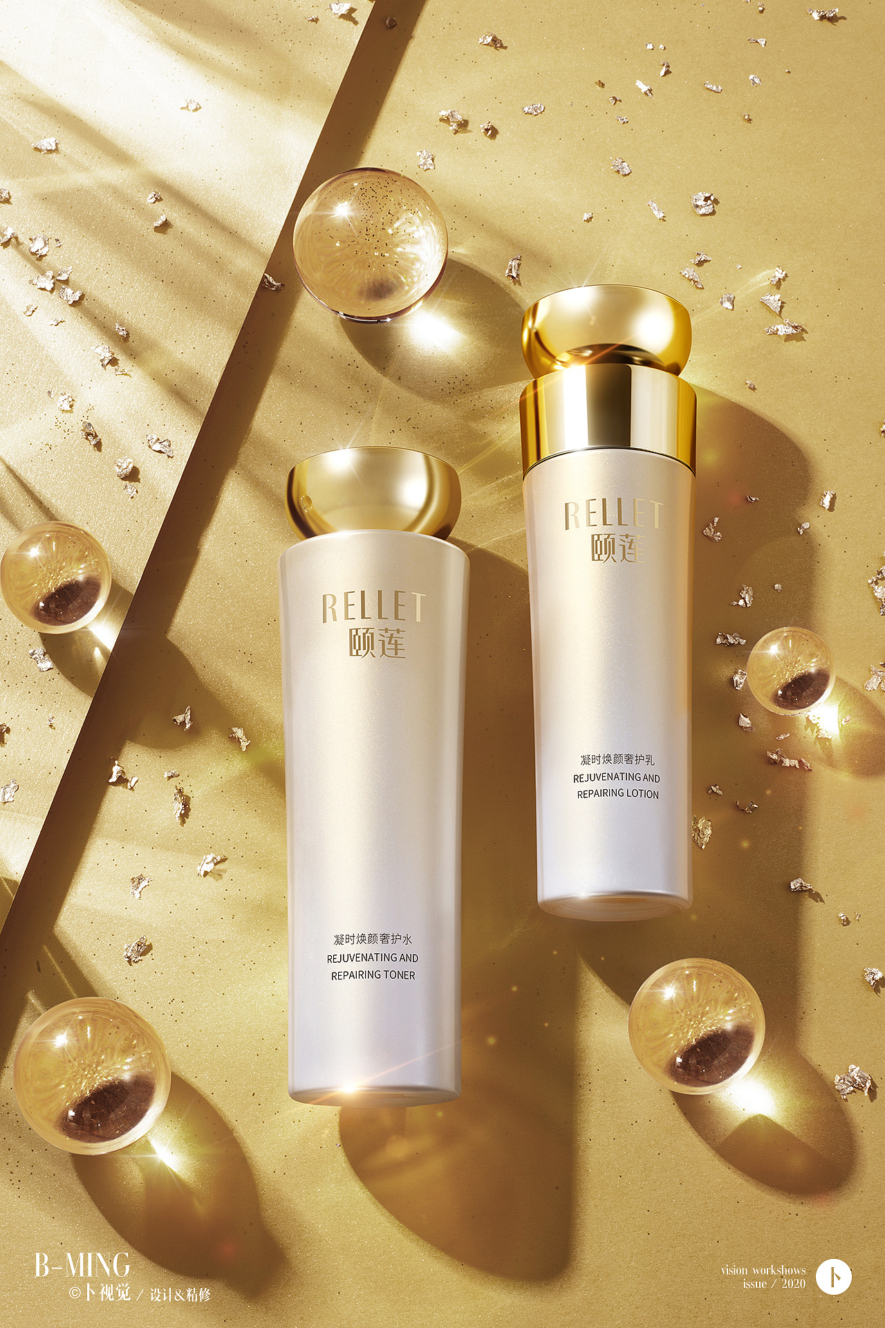 护肤品精修|颐莲 | 卜视觉