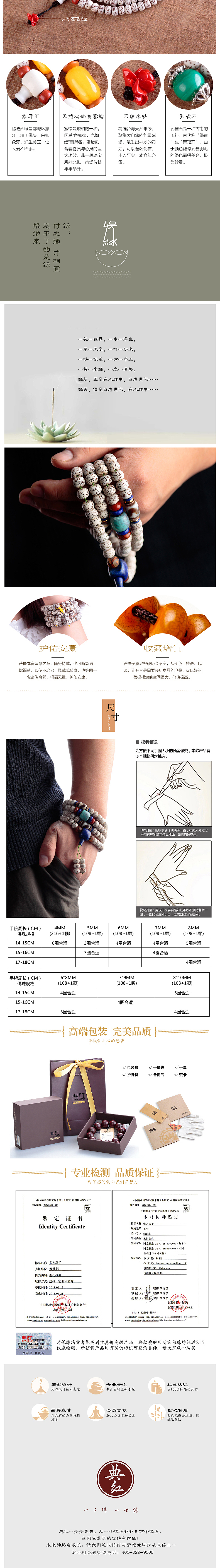佛珠紫檀菩提手串详情页（图ZNDY5NzQ0ODA=） - 电商 - 站酷设计师不加糖cat原创素材 - 站酷ZCOOL