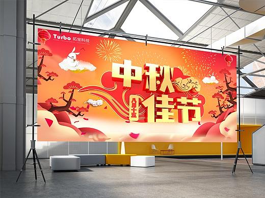 2018中秋佳节海报