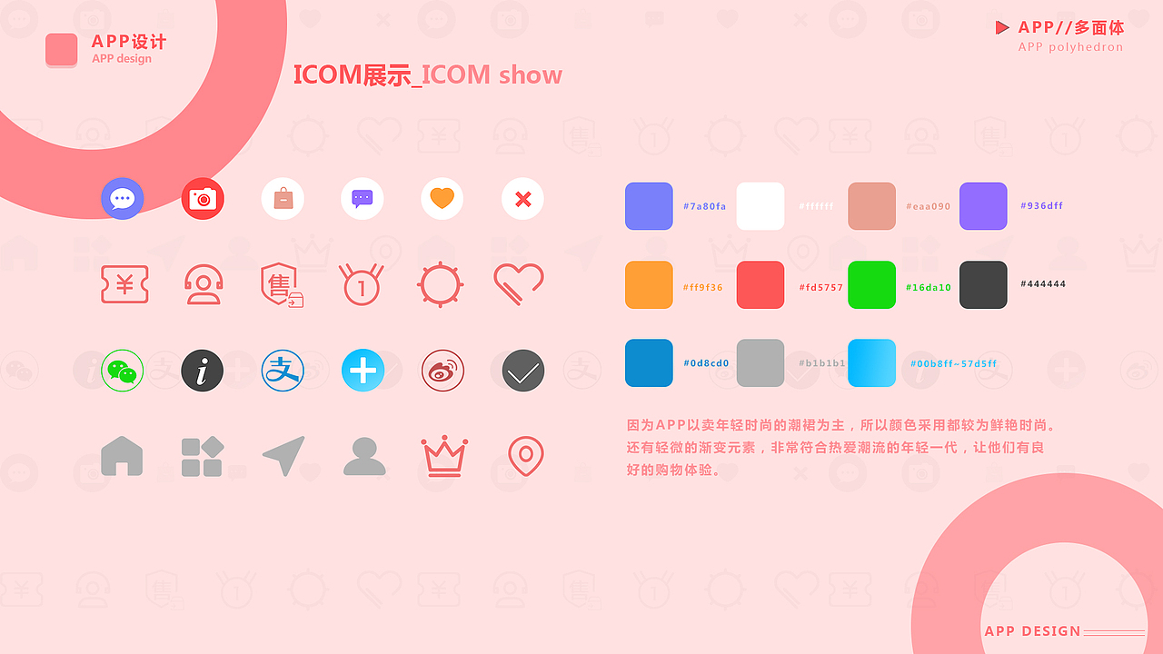 UI 作品集（图ZMTcyNDUyMTYw） - APP界面 - 站酷设计师青衣爱吃糖原创素材 - 站酷ZCOOL