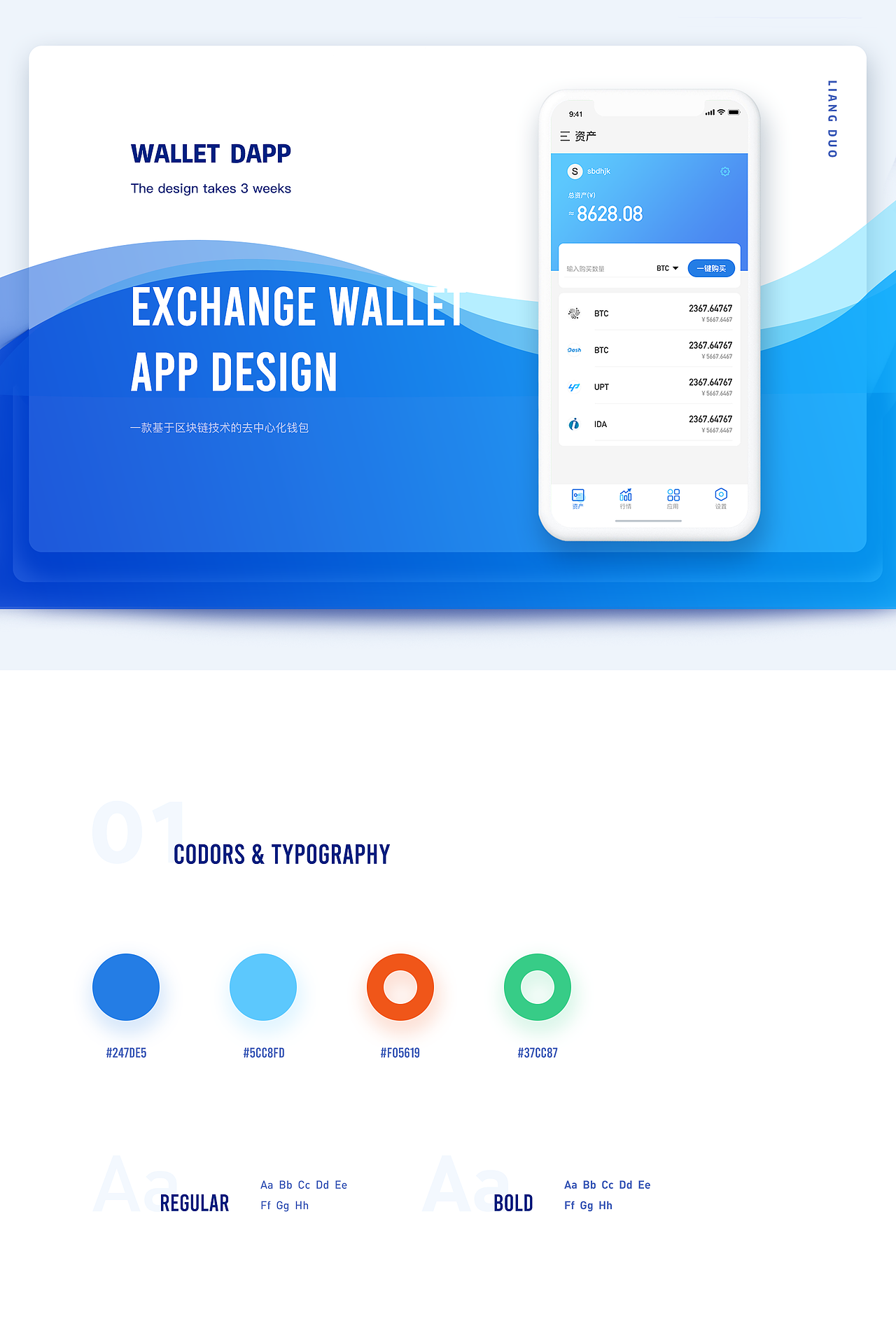Wallet DApp（图ZMTkyMDIxMjYw） - APP界面 - 站酷设计师良朵原创素材 - 站酷ZCOOL