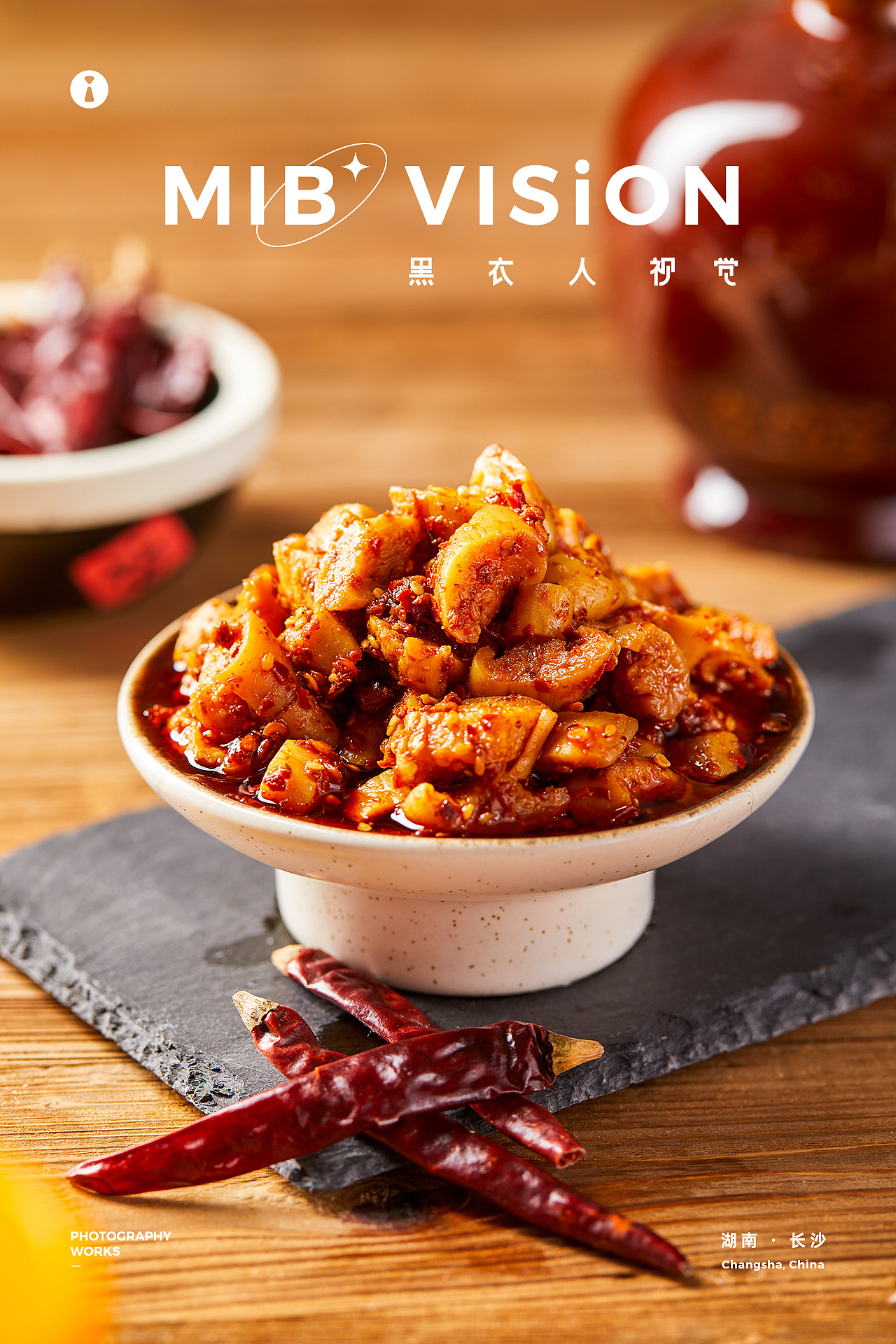 美食摄影 | 香辣萝卜干拍摄 | 长沙黑衣人摄影