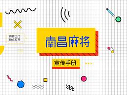 信息图表