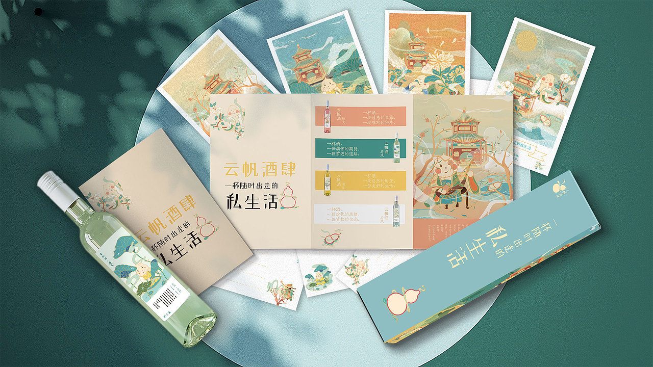 #2020青春答卷#“云帆酒肆”品牌设计（图ZMjExNTk5MDc2） - 品牌 - 站酷设计师NUIT原创素材 - 站酷ZCOOL