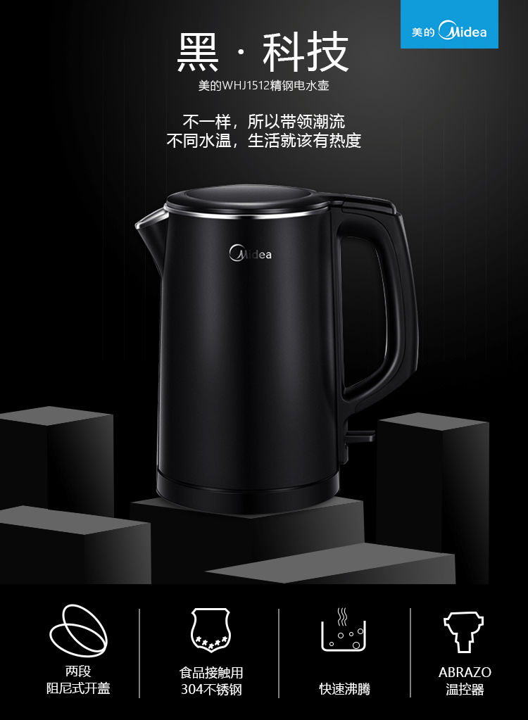 热水壶详情页/电器（图ZMjI3NjEwNTQ4） - 电商 - 站酷设计师半截苦瓜原创素材 - 站酷ZCOOL